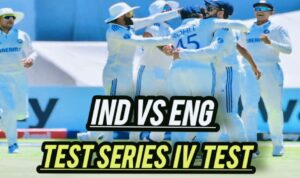 Cricket News Hindi: “IND Vs ENG” सीरीज जीतने से भारत एक कदम पीछे; 23 फरवरी से रांची में होगा फैसला।