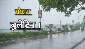 Latest Weather Report: देश में मॉनसून की एंट्री, जल्द पूरे देश को करेगा कवर।