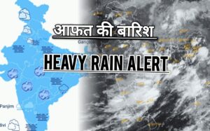 Latest Weather Report: भारी बारिश के लिए हो जाएं तैयार, गर्मी और उमस से मिलेगी निजात; इन राज्यों में “Heavy Rain Alert”.