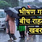 MP Weather Report : प्रदेश में दो विपरीत वेदर सिस्टम एक्टिव; “भीषण गर्मी” के बीच “तेज़ आंधी तूफान” का अलर्ट जारी।