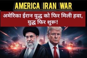 Breaking News: “Iran America War” अमेरिका में युद्ध रोकने के लिए प्रस्ताव हुआ पास, ट्रम्प के खिलाफ़ हुए उनके ही मंत्री।