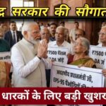 Breaking News: खुशखबरी! पेंशनधारकों के लिए बड़ी खुशखबरी, सरकार देगी सौगात।